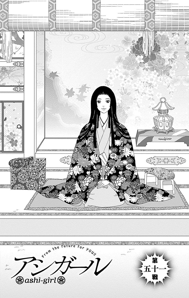 Ashi Girl-Volume 8 Chapter 51